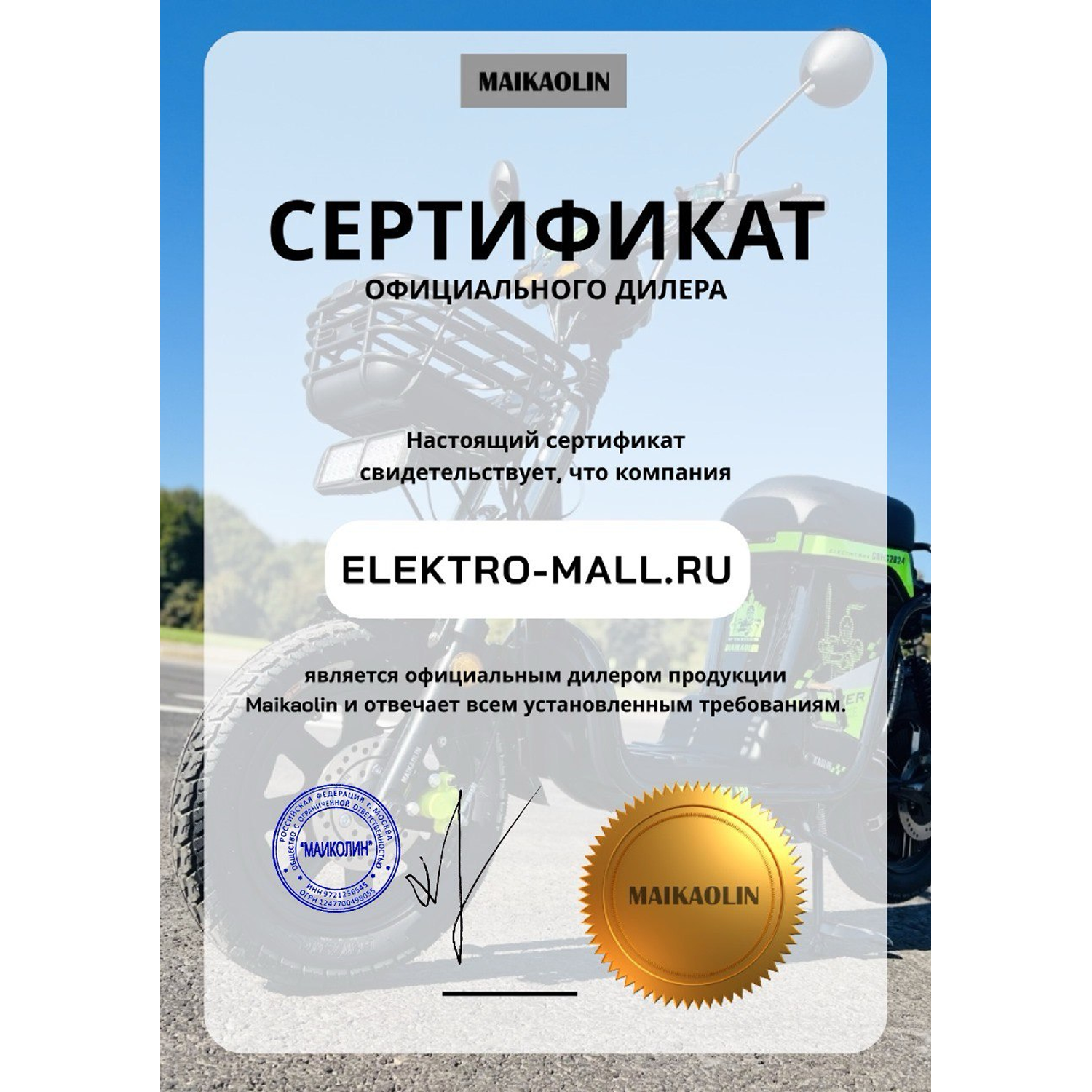 Электроскутер MAIKAOLIN CITY 3 Электроскутер MAIKAOLIN CITY 3